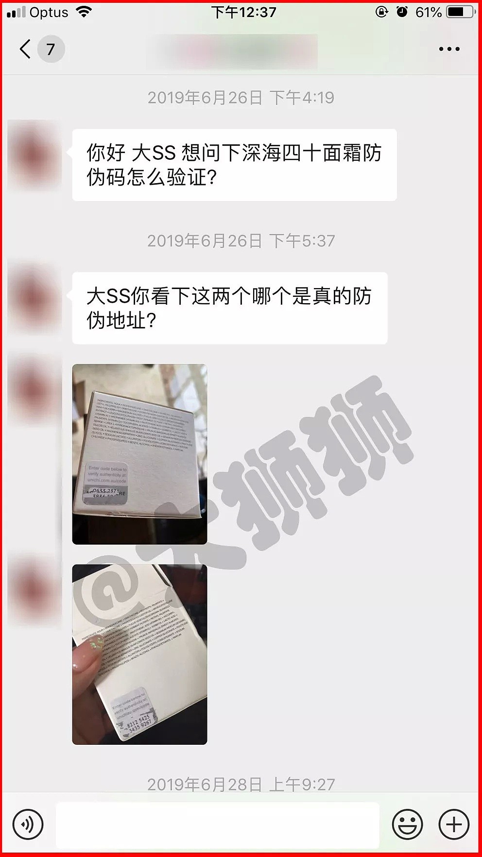 某宝代购店铺618“假货”欺客！真相暴露后，店主居然想出这招... - 34