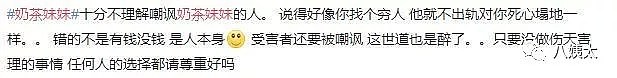 刘强东149页实锤公布，章泽天被全网嘲讽，其实最应该被怼的是她爸（组图） - 7