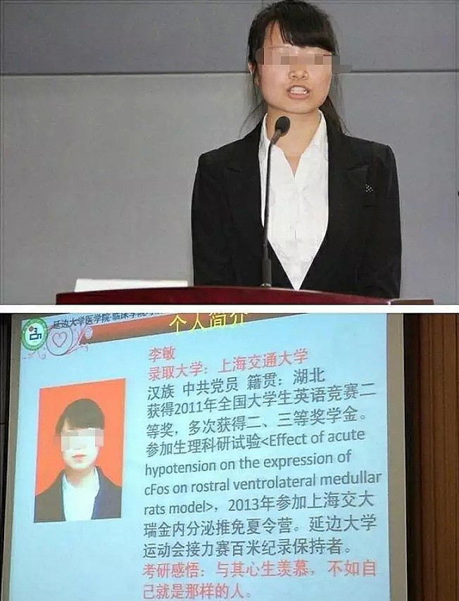 复旦女博士劈腿4人，小四为其离婚自杀还送5篇SCI...这是什么科研届苏妲己啊？！（组图） - 2