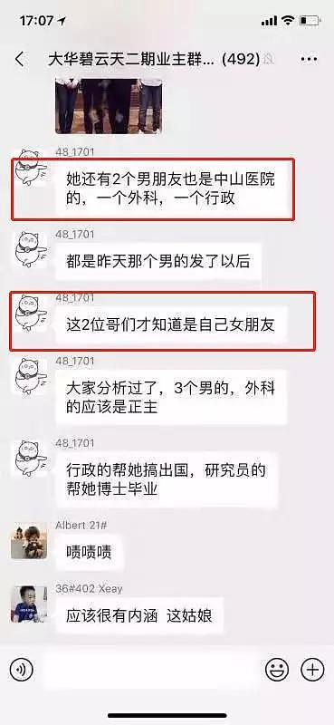 复旦女博士劈腿4人，小四为其离婚自杀还送5篇SCI...这是什么科研届苏妲己啊？！（组图） - 5