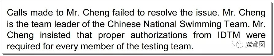 揭秘孙杨兴奋剂抗检事件真相！洋人为何盯着孙杨不放？（组图） - 13