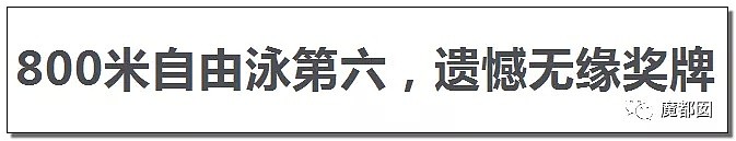 揭秘孙杨兴奋剂抗检事件真相！洋人为何盯着孙杨不放？（组图） - 58