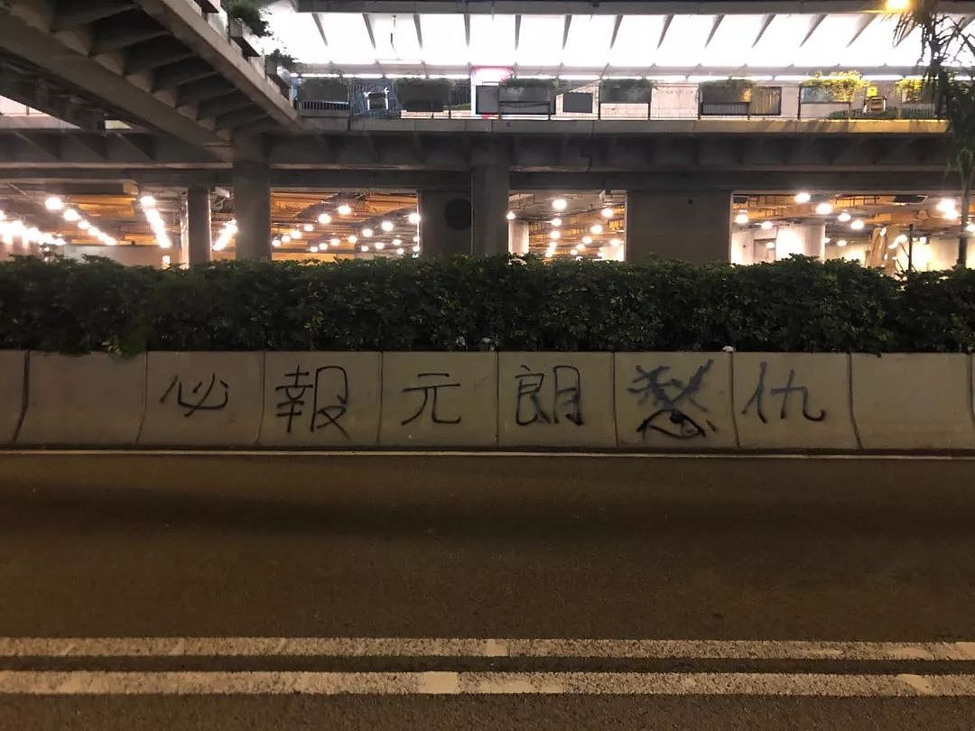 香港冲突现场频现错别字，网民：读书不多才被利用（组图） - 1