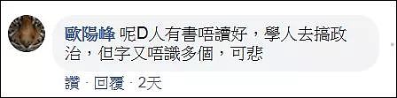 香港冲突现场频现错别字，网民：读书不多才被利用（组图） - 11