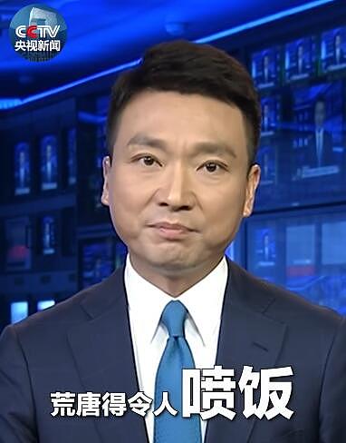 《新闻联播》讲了件荒唐事，大家听了可别“喷饭”啊