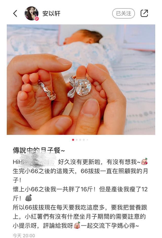 安以轩母乳太充足，晒豪华月子大餐，变“乳牛”每天喂3小时