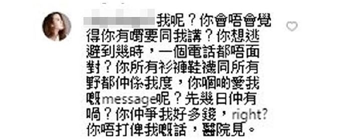 继许志安后，又一位香港男星要凉凉，一脚踏五船害得女友闹自杀（组图） - 5