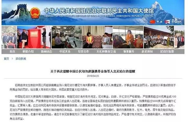 网传8.1号实施中国居民出境可携带现金政策？！这些行为将被严厉打击面临高额罚款，甚至坐牢！（组图） - 18