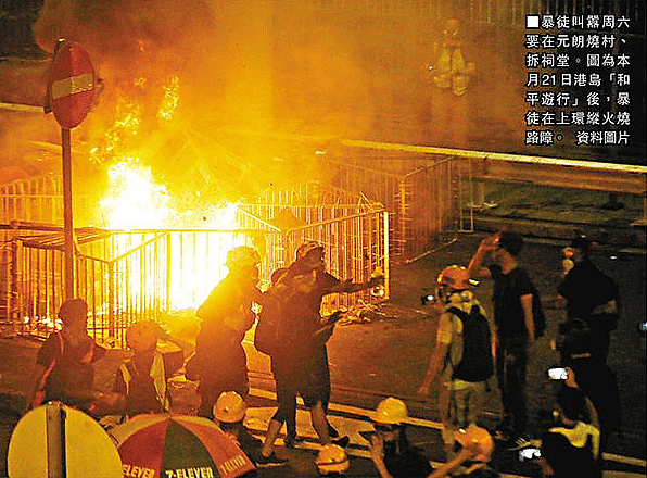 港警未批元朗游行，暴徒叫嚣“放火烧村拆祠堂”（组图） - 7