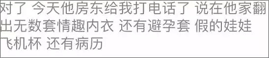 诱骗、开房、偷拍、贩卖……夯先生等令人发指的91大神曝光（组图） - 56