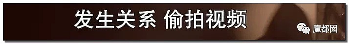 诱骗、开房、偷拍、贩卖……夯先生等令人发指的91大神曝光（组图） - 112