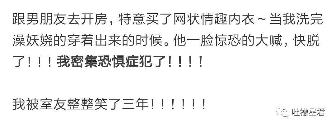 和男朋友去酒店的经历...凌晨12点，尬出冷汗的一幕发生了哈哈哈哈（组图） - 2