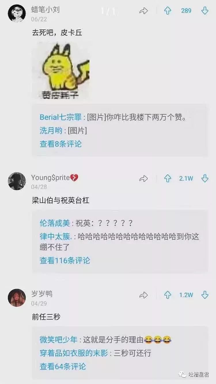 和男朋友去酒店的经历...凌晨12点，尬出冷汗的一幕发生了哈哈哈哈（组图） - 22