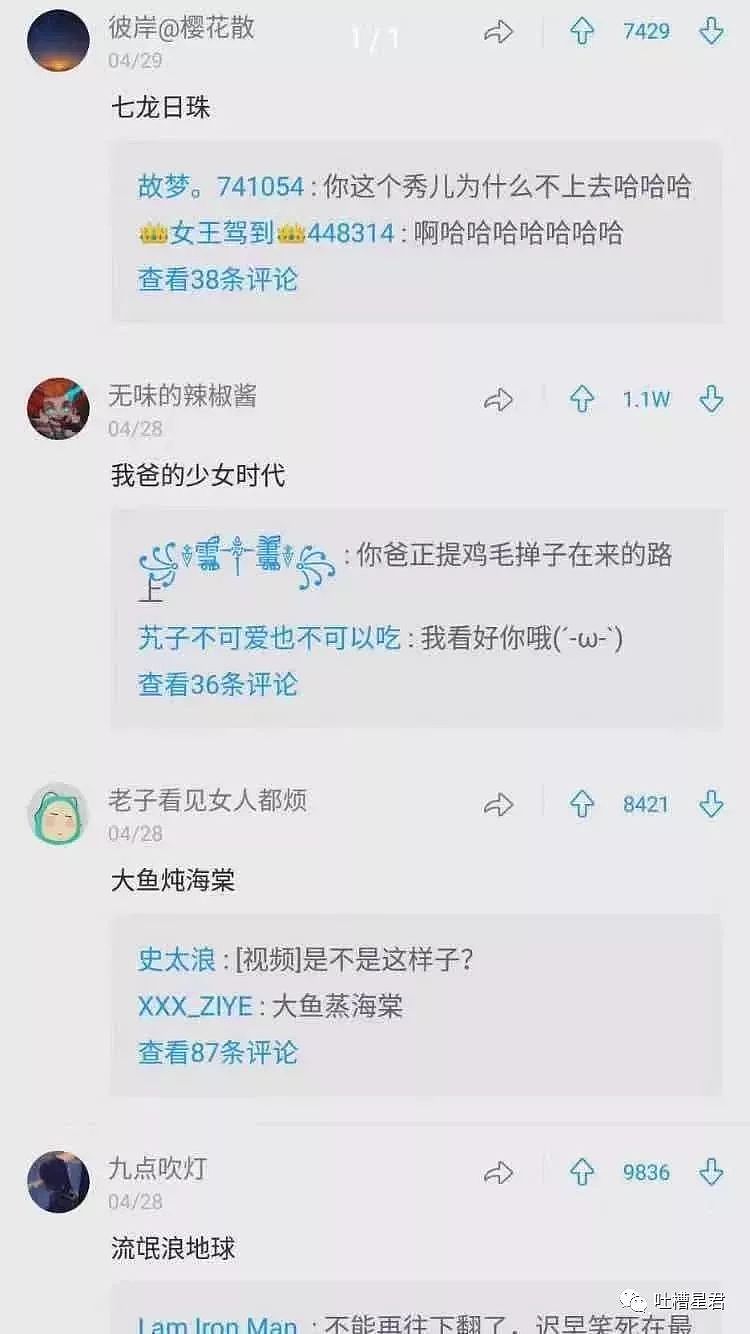 和男朋友去酒店的经历...凌晨12点，尬出冷汗的一幕发生了哈哈哈哈（组图） - 24