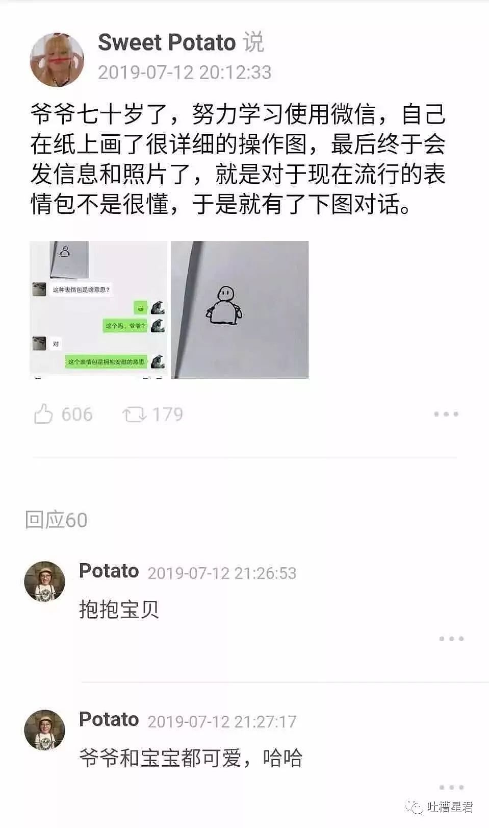 和男朋友去酒店的经历...凌晨12点，尬出冷汗的一幕发生了哈哈哈哈（组图） - 26