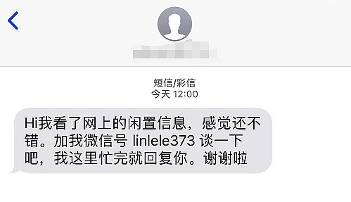 澳洲华人警惕：租房骗局再次出现！中文短信令多名华人险些上当！（组图） - 4
