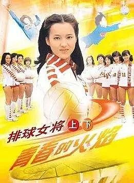 她曾是风靡中国的排球女将，还是马云“初恋”，却被婆婆殴打，身患癌症，如今……（组图） - 1