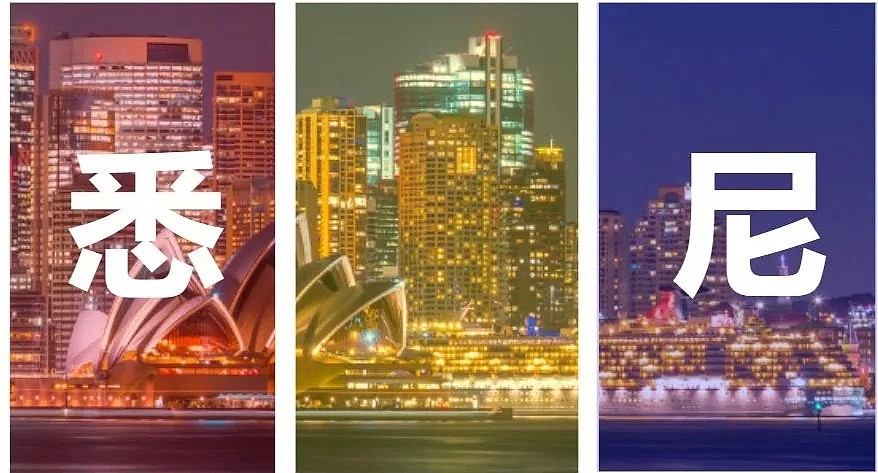 悉尼VS上海：到底哪更贵？最真实的对比来了！答案是这样的（组图） - 2