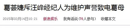 4段婚姻5次恋爱，3个孩子3个妈，汪峰的女人却一个比一个厉害！章子怡还不是最漂亮的...（组图） - 44