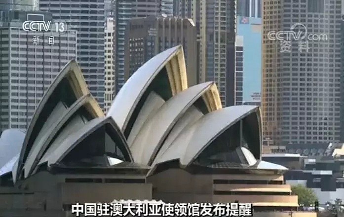 中国驻澳使馆紧急通知：去澳洲不做这件事，恐面临10年监禁！已有华人被遣返...（组图） - 4