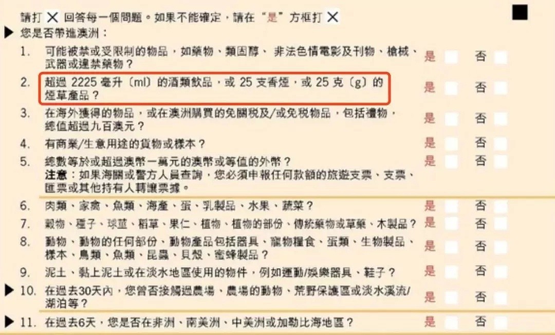 中国驻澳使馆紧急通知：去澳洲不做这件事，恐面临10年监禁！已有华人被遣返...（组图） - 59