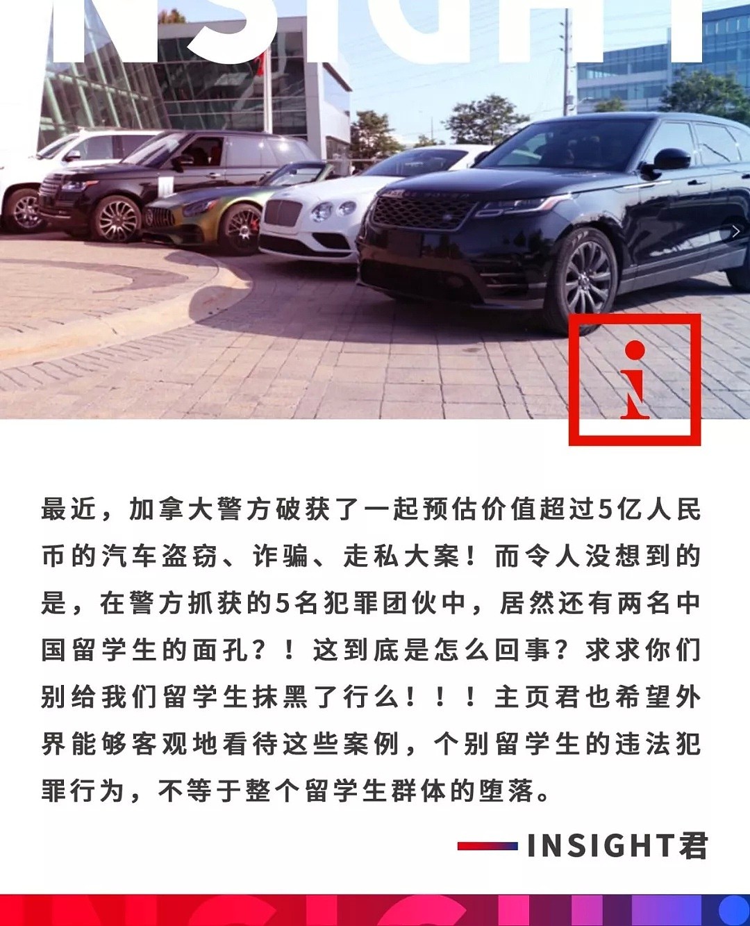 2名中国留学生盗窃豪车被捕，背后竟牵扯出了5亿走私大案...（组图） - 1