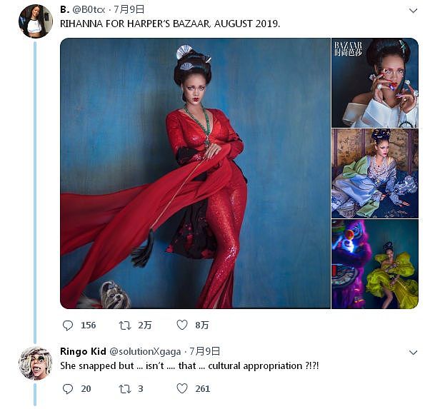蕾哈娜在中国拍了一套唐装大片，却被外国网友痛批“文化挪用”！ （组图） - 6