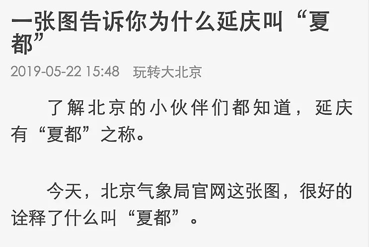 太热…数千人被热死，连北极圈都烧起来了！新西兰也在经历最暖冬天…（组图） - 3