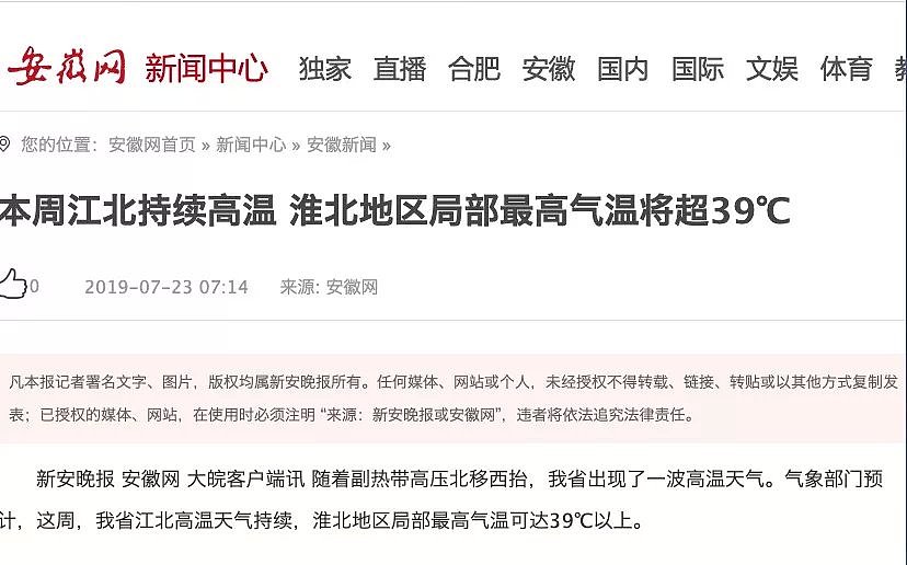 太热…数千人被热死，连北极圈都烧起来了！新西兰也在经历最暖冬天…（组图） - 5