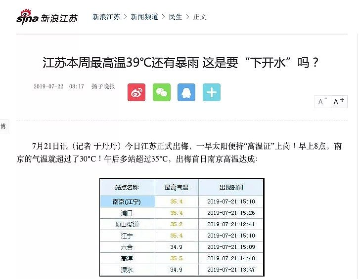 太热…数千人被热死，连北极圈都烧起来了！新西兰也在经历最暖冬天…（组图） - 6