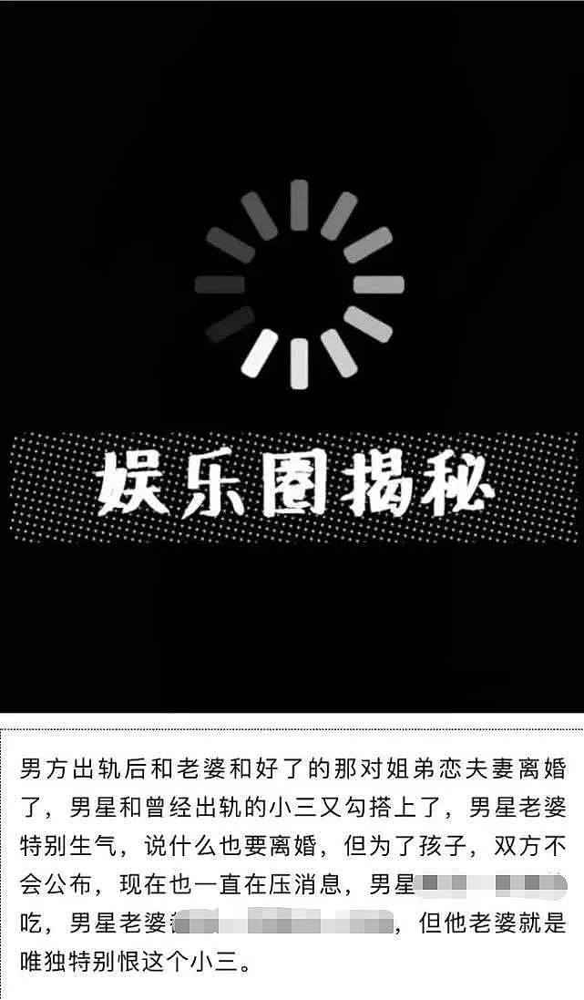 马伊琍文章真离婚了？娱记暗指男方与小三死灰复燃，为孩子压消息（组图） - 1