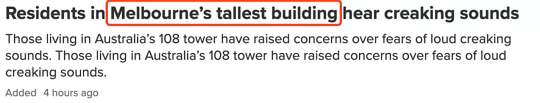 最新！澳最高楼惊现裂缝！中国富商曾花$2500万在此置业，居民吐槽不断，官方却否认存在建筑问题！（组图） - 3
