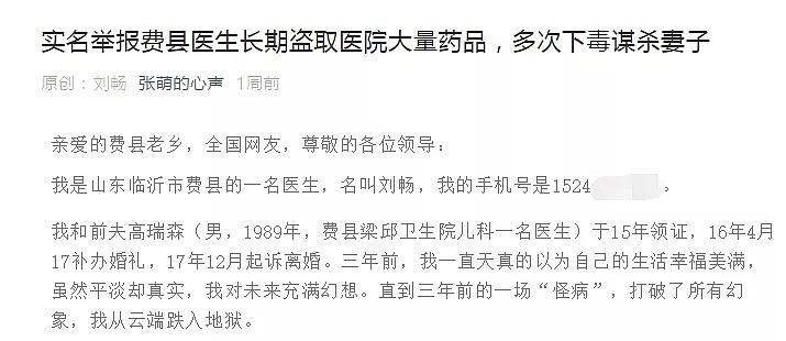 把孕妻推下34米悬崖、靠卖惨掩盖杀人犯身份？当心，你要嫁的究竟是人是鬼！（组图） - 1