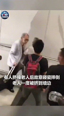 没人性！香港国际机场多人围攻老人！关键视频曝光！网友看后都怒了（视频/组图） - 3