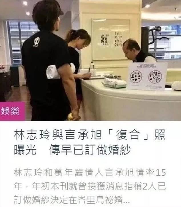 林志玲婚后首度公开出席活动谈爱上老公原因，将为爱淡出娱乐圈（组图） - 6