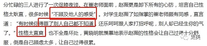 她被当众扇耳光，殴打素人，被杨幂挑拨跟周迅撕，现竟成法制咖（组图） - 11