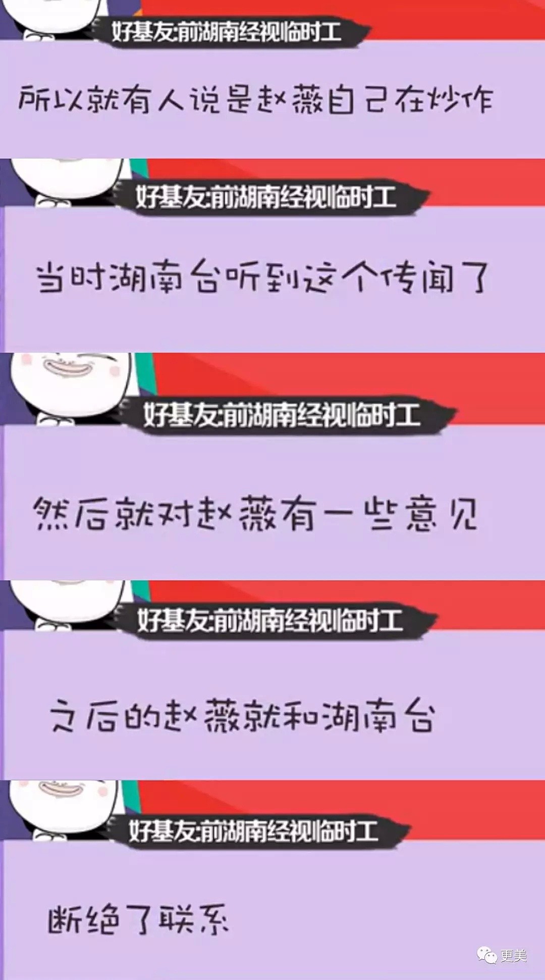 她被当众扇耳光，殴打素人，被杨幂挑拨跟周迅撕，现竟成法制咖（组图） - 22