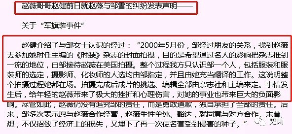 她被当众扇耳光，殴打素人，被杨幂挑拨跟周迅撕，现竟成法制咖（组图） - 36