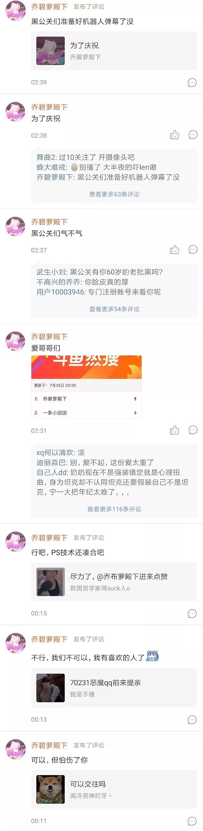 刷10万可见一面的斗鱼主播意外露脸，小姐姐秒变50岁大妈！宅男崩溃...（组图） - 28