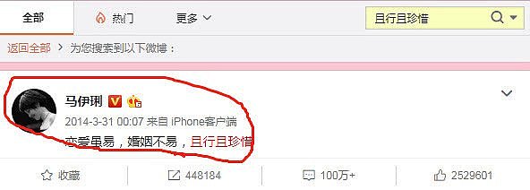 文章出轨道歉文已删 马伊琍的“且行且珍惜”还在（图） - 3