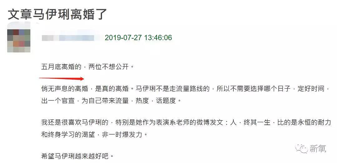 狗改不了吃X的文章再度私会姚笛被抓包！实锤连连！马伊琍这婚离得好！（组图） - 12