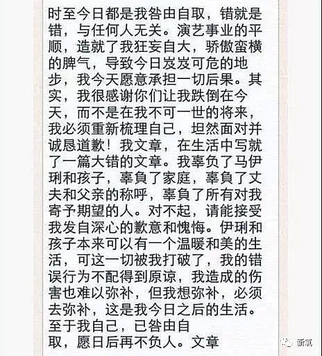 狗改不了吃X的文章再度私会姚笛被抓包！实锤连连！马伊琍这婚离得好！（组图） - 32