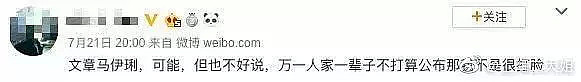 最近娱乐圈的离婚爆料都很准…下一对会是谁？（组图） - 7