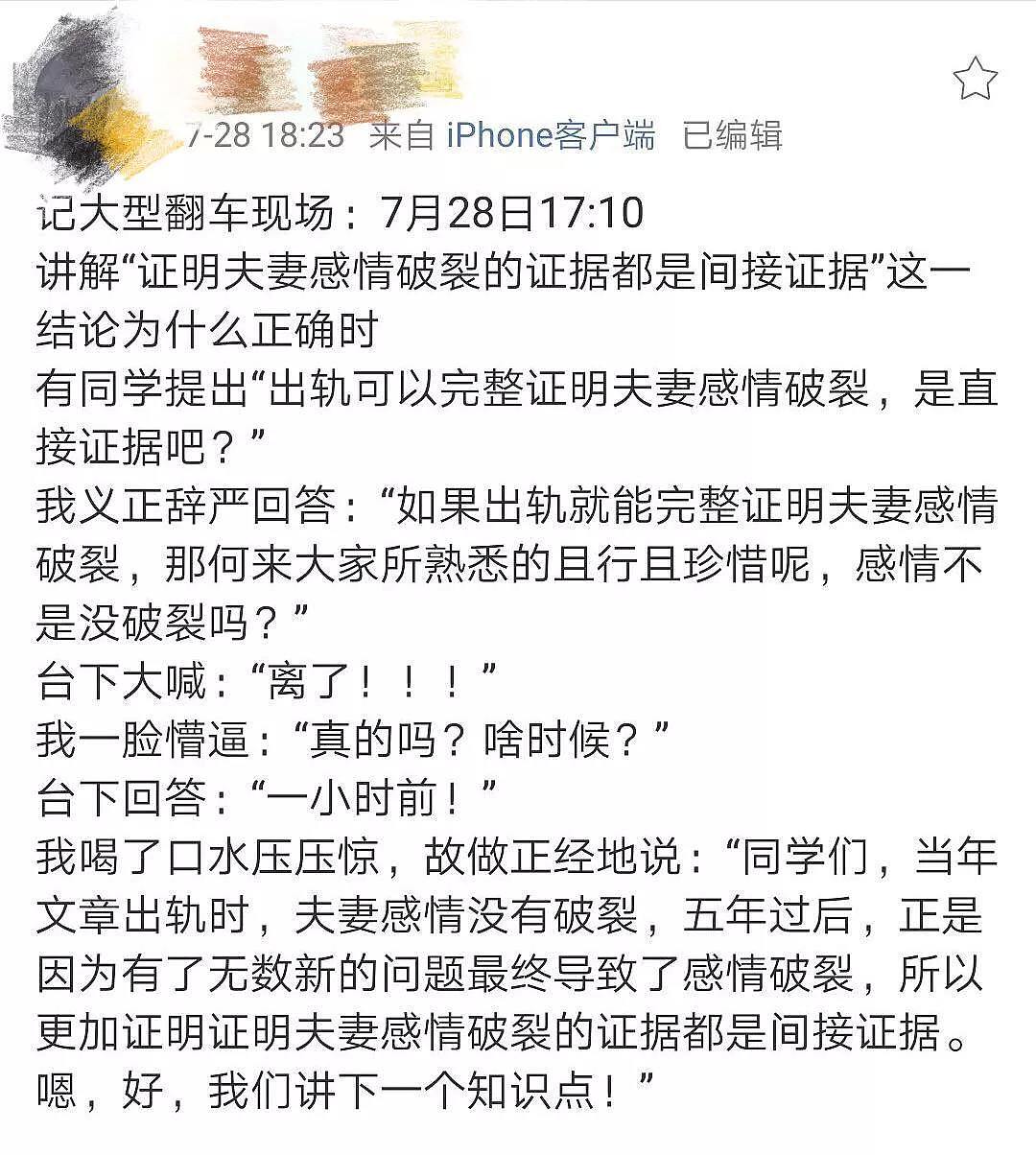 最近娱乐圈的离婚爆料都很准…下一对会是谁？（组图） - 9