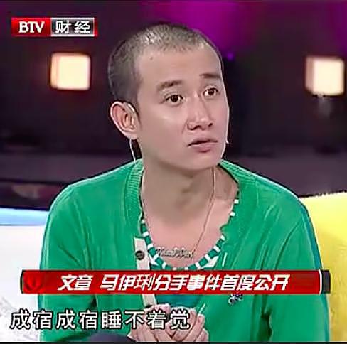 文章也曾深爱马伊琍：自曝被甩后欲跳楼，婚后所有财产都给她