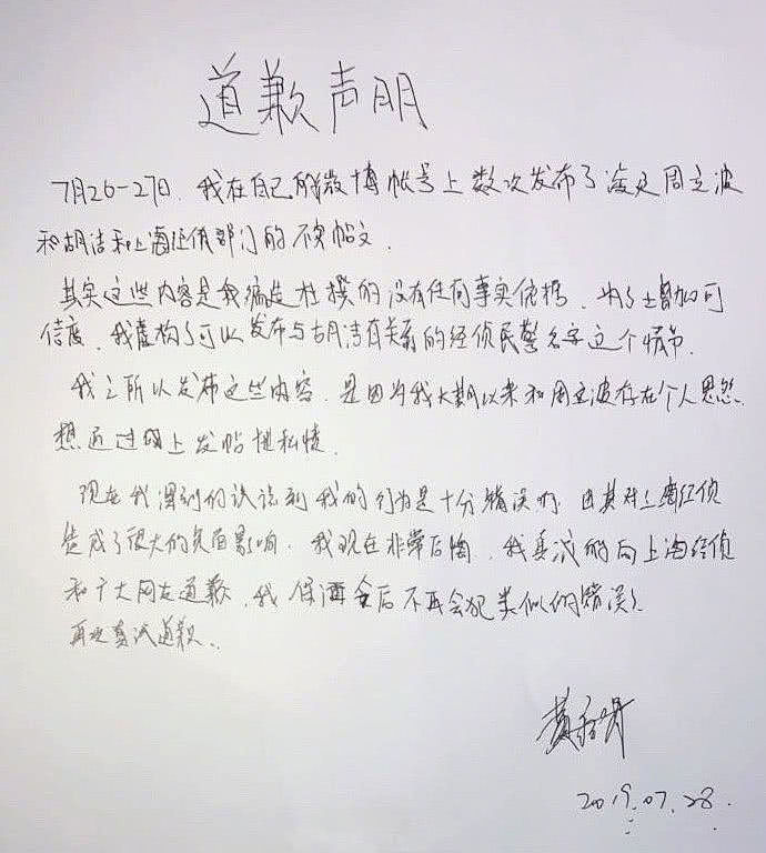 黄毅清因病停止刑拘已回家，唐爽力挺，赞他是真汉子（组图） - 4