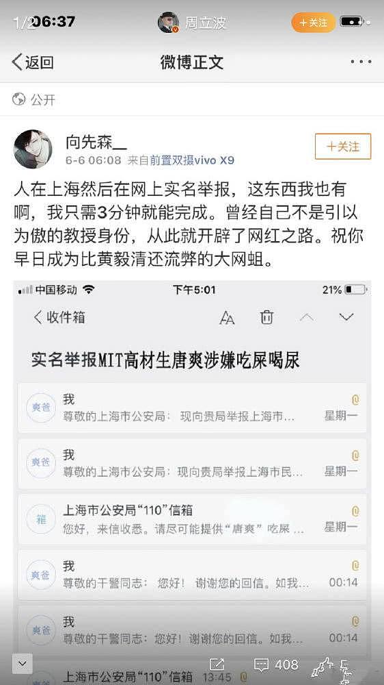 黄毅清因病停止刑拘已回家，唐爽力挺，赞他是真汉子（组图） - 12