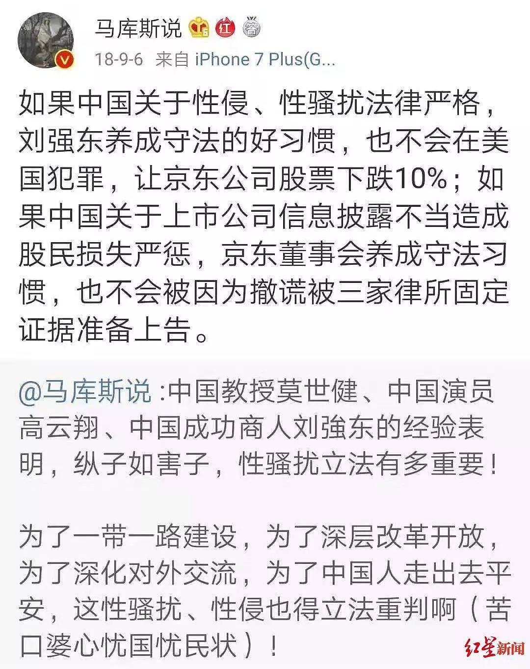 “强奸犯”刘强东把我告了！索赔300万，而我月薪才5000（组图） - 6