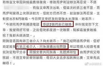 终于离了！全网庆贺，假恩爱纠缠5年，这下双双都找到了新欢？（组图） - 31