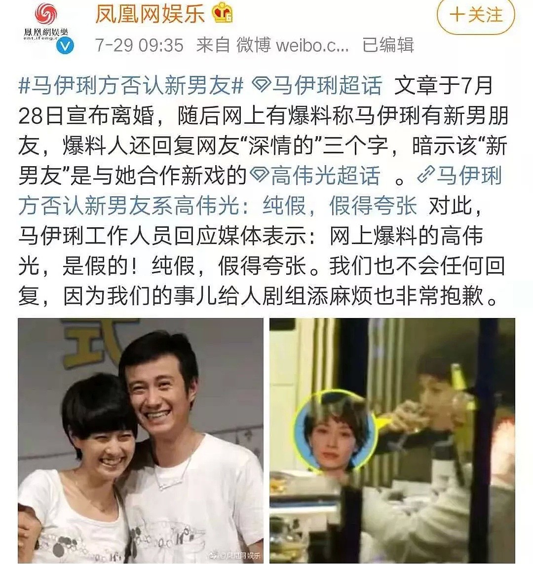 终于离了！全网庆贺，假恩爱纠缠5年，这下双双都找到了新欢？（组图） - 32